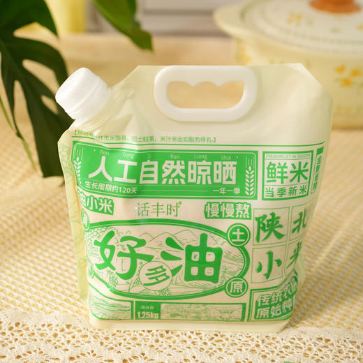 陕北米脂黄小米 1250g便携袋装/2000g礼盒装 商品图6