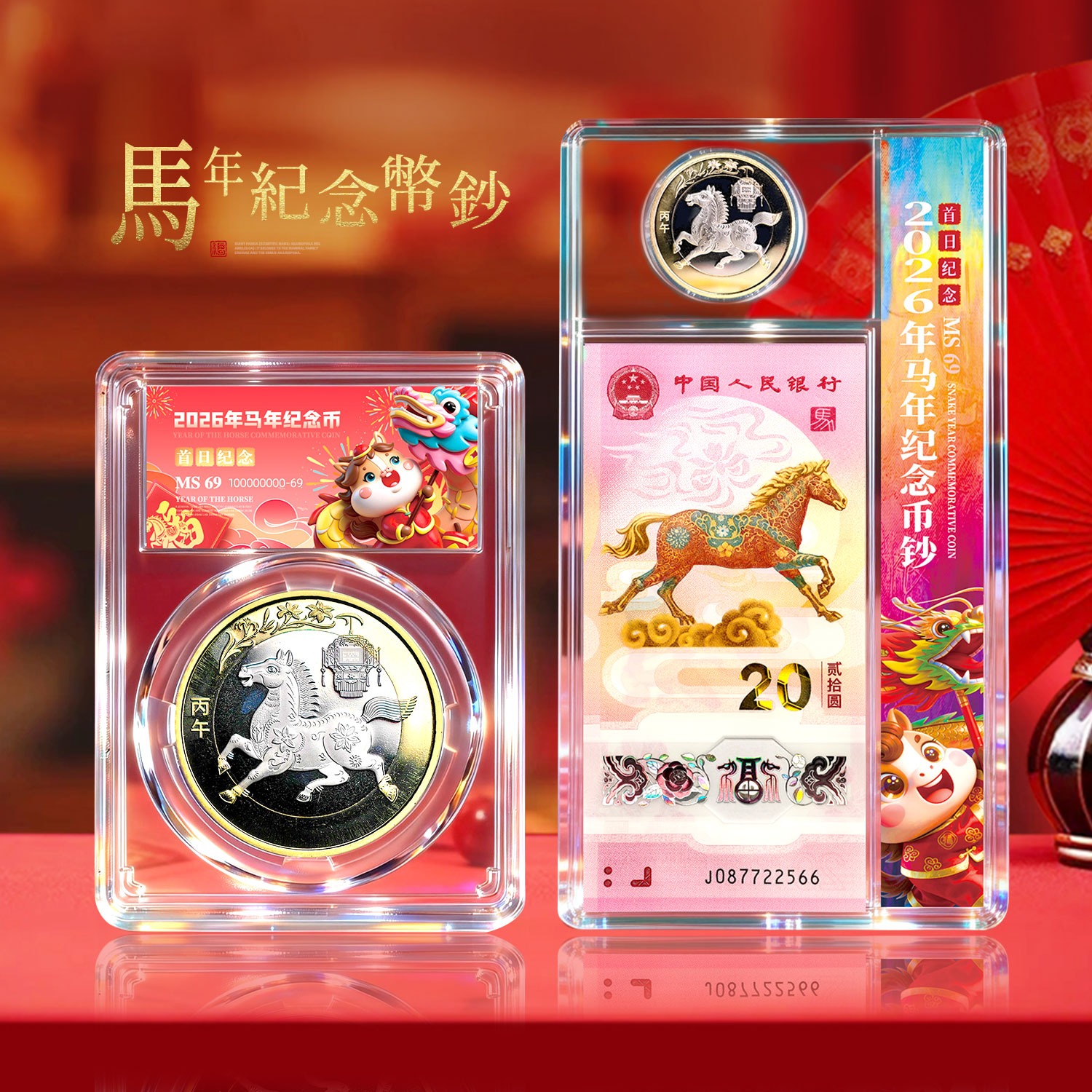 【评级版】2026年马币马钞！首日纪念版！