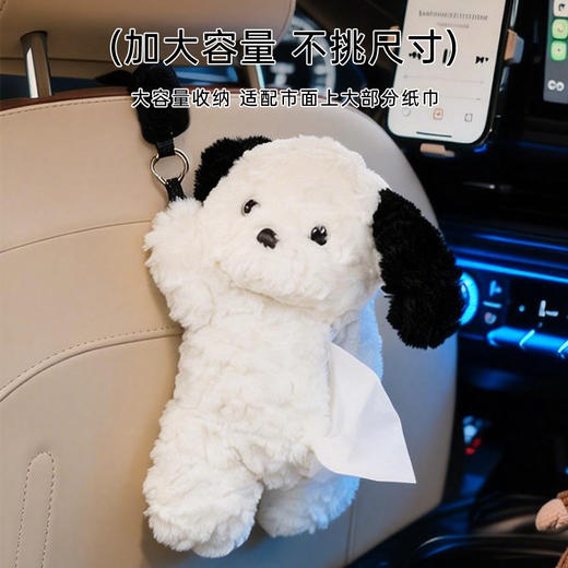 小狗车载纸巾盒 商品图3