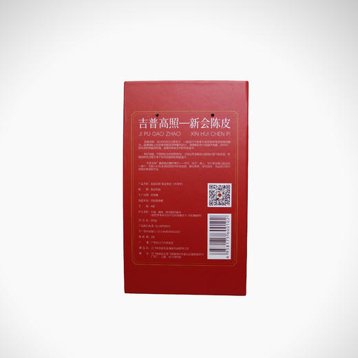 吉普高照-新会陈皮200g 老陈皮干陈皮茶礼盒装广东特产送礼必备 商品图2