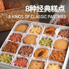 【2盒】荷家 新年糕点礼盒系列 多味曲奇/扁桃仁千层酥/缤纷曲奇 曲奇清甜酥松，入口化沙；千层酥坚果酥香，入口香脆；精美礼盒包装送礼袋 商品缩略图6