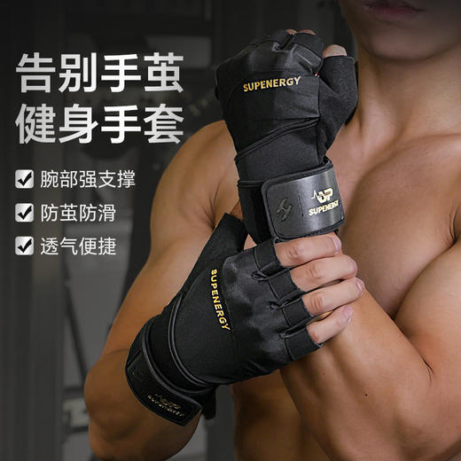 舒华健身手套护腕滑硬拉单杠运动器械引体向上防起茧腕带S322 商品图1