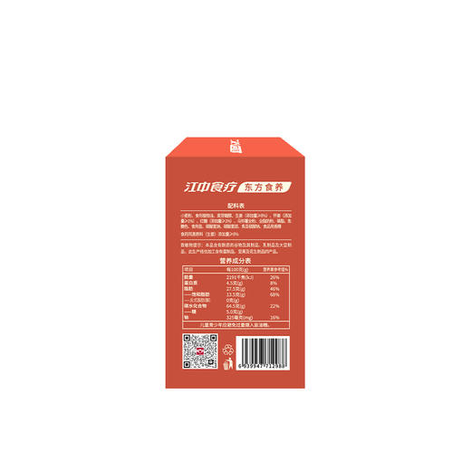 【怀姜红糖】江中食疗怀姜红糖薄脆饼干96g/盒 生产日期2025年12月，保质期12个月 商品图4