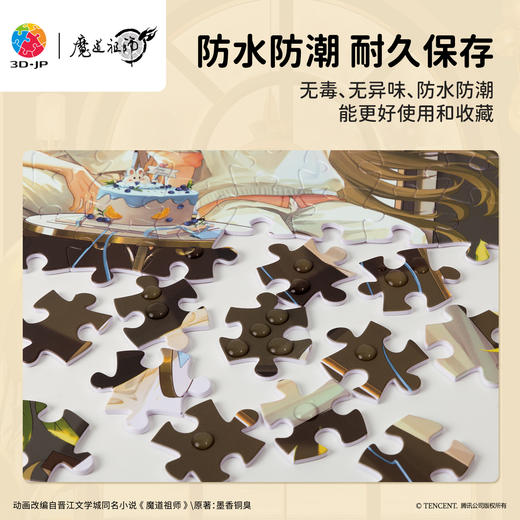 140片 平面塑料拼图 HT1004 魔道祖师动画 蓝忘机生日快乐【Showpiece XL】 商品图3