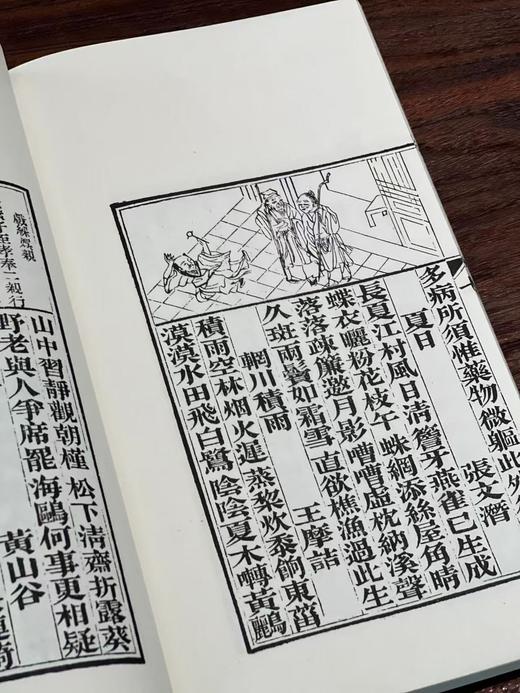 李光明状元阁本《五七言千家诗》 商品图9