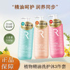 亮莊植物精油洗护三件套480ml*3瓶 商品缩略图0