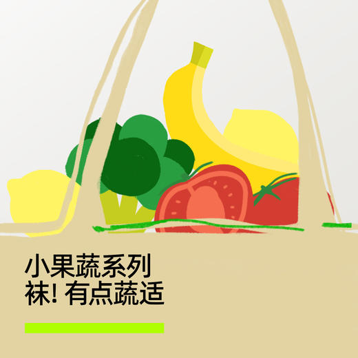 【新品上新】【小果蔬系列】有棵树网眼抗菌消臭抗起球男士中筒袜棉袜-O3082 商品图1