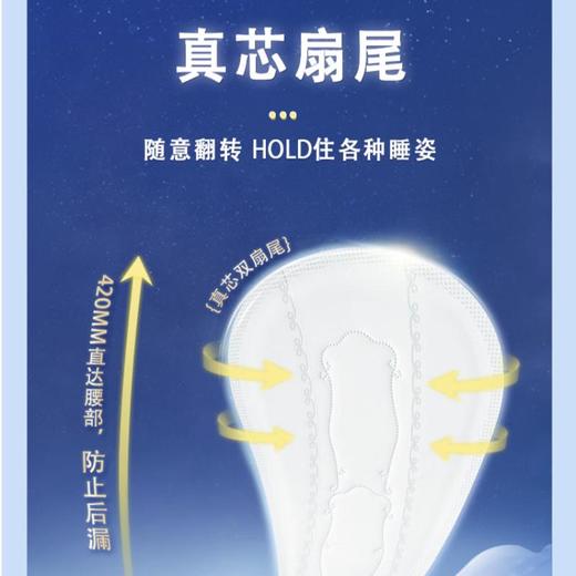 七度空间少女甜睡夜用420卫生巾4片  QSC6904【20063566】 商品图3