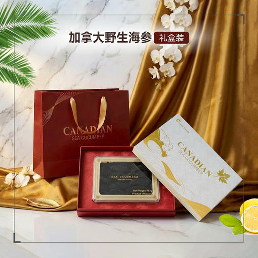 新款海参拼色大礼盒【单拍礼盒不发货】 商品图3