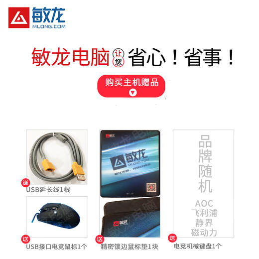 【敏龙电脑】P520 图形工作站/超高性价比/6核12线程产品成色99新-全新 商品图2