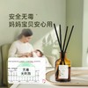希望树无火香薰 100ml 商品缩略图5