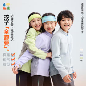 【儿童川途拼接外套】森林棠26春新款「200g/㎡电跑跑」立体拼接抗静电保暖立领外套81453102【HZ】
