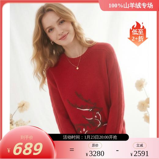 KINGDEER/KD时尚秋冬宽松毛衣复古针织羊绒衫L805970轻运动/花朵/休闲款鹿王 红色 商品图0