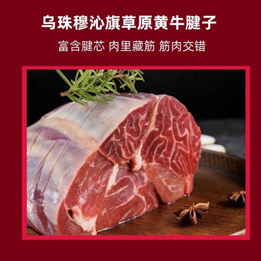 【发出后不支持拦截退货】牧森甄 乌珠穆沁旗草原黄牛单品组合A 1500g 商品图2