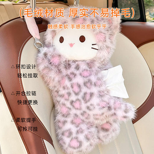 趴趴猫车载纸巾盒 商品图2