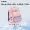 卡拉羊18L/20L小学生1-6年级5维减负防下坠风琴书包大容量双肩背包光之翼CX2267+2504 商品缩略图6