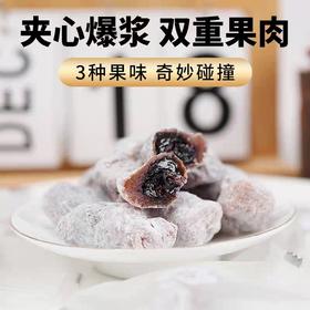 陈皮葡萄梅子(400克)