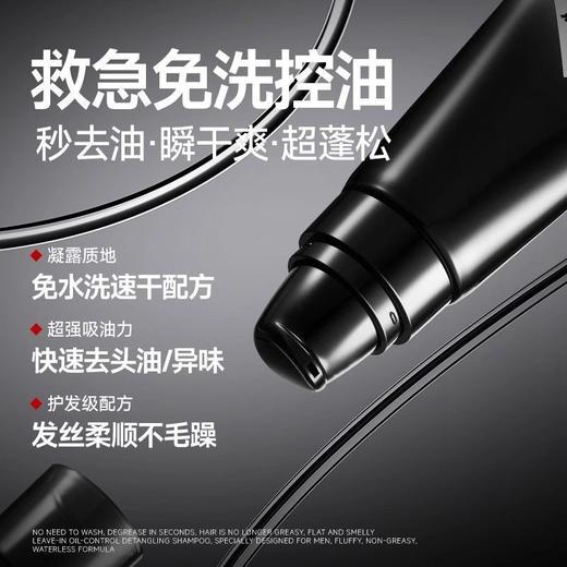 【59元任选2件】左颜右色免洗控油顺发洗发露100g 免洗速干秒去油 商品图3