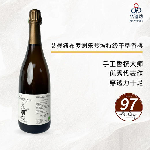 LR20 Emmanuel Brochet Le Mont Benoit Extra Brut 艾曼纽布罗谢乐梦坡特级干型香槟 NV 商品图0