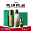 预计3月底发货【保税仓直发】送礼盒礼袋 LAMER/海蓝之谜精萃水150ml精萃乳125ml浓缩精华15ml 商品缩略图0