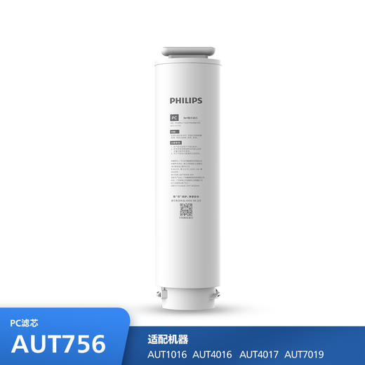 飞利浦（PHILIPS）台式净水器滤芯AUT756 适用：AUT1016 AUT4016（600G） AUT4017（700G） AUT7019 商品图0