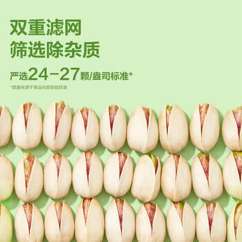良品铺子开心果每日坚果干果孕妇儿童零食休闲食品小吃98g 商品图4
