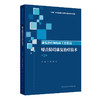 康复治疗师临床工作指南 嗓音障碍康复治疗技术 第2二版 万勤 徐文 系统介绍嗓音障碍的处理原则和康复方法等内容 人民卫生出版社 商品缩略图1