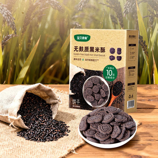 Herlanze宝贝易餐无麸质米酥100克（三种口味可选） 商品图7