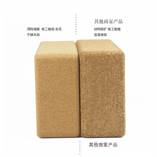 【昊达源选】软木瑜伽砖高密软木砖瑜珈软木砖瑜伽辅助不掉屑可做LOGO名字 商品图2