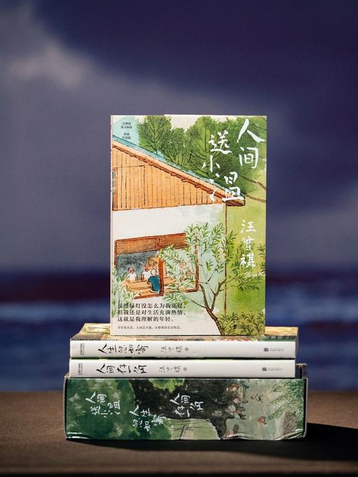 《汪曾祺·我与人间闲话片刻》(珍藏版全3册)，赠1： 2026年月历1套，赠2： 3张原版插画书签，赠3： 《桃花源记》小画1张和可涂画小卡2张， 商品图6