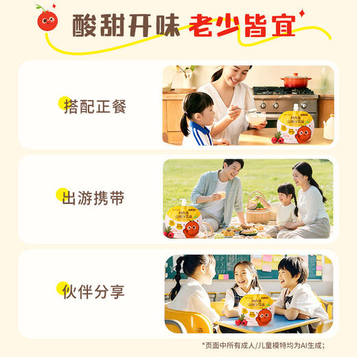 宝贝易餐Herlanze鸡内金山楂汁饮品100ml 商品图11