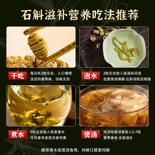 【现货】霍山铁皮石斛枫斗正品中药材养生煮茶泡水煲汤 商品图3