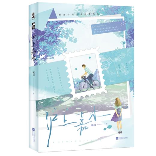 沪上嘉木 商品图1