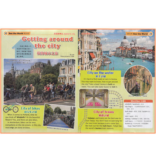 中国少儿英语报（1-6年级版）2025年下半年刊6期 商品图6