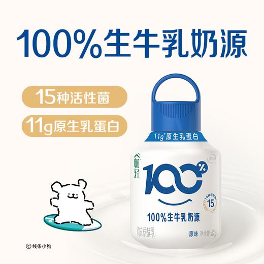 伊利400g畅轻原味风味发酵乳 商品图2