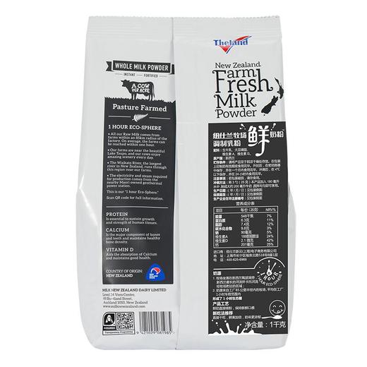 纽仕兰全脂鲜奶粉1kg 商品图2