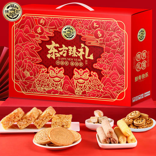 「年货佳礼」徐福记点糖礼盒1650g年货酥心糖沙琪玛零食糕点心大礼包送礼 商品图2