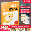 2026年春 语文课时作业本3下 配人教部编版 三年级下册 小学同步教辅 商品缩略图0