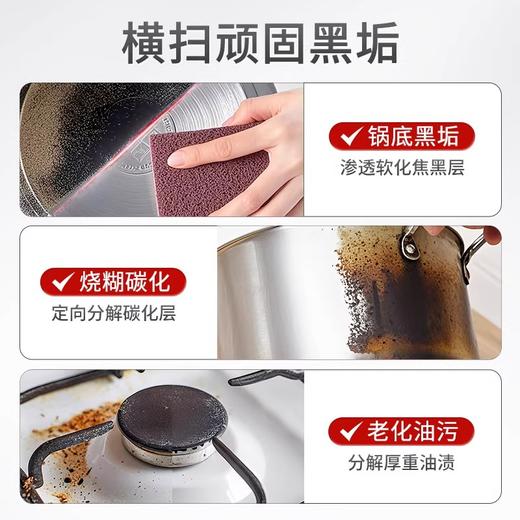 【13.9元会员福利】蔬果园锅底黑垢清洁剂220g    商品图2
