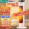 容声电暖跨境石墨烯取暖器家用暖风机冷暖两用立式节能省电热暖器 商品缩略图0