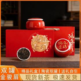 【觅食严选❗️金骏眉红茶叶礼盒】每一口都是满满的茶香，肉桂小罐红茶叶普洱茶陈皮白茶乌龙茶叶，马年新年送礼好物年货礼盒L