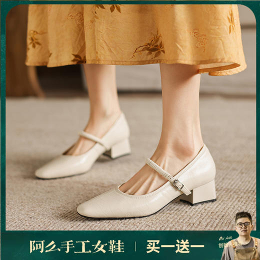 阿么手工女鞋法式简约真皮一字带玛丽珍鞋4CM粗跟超软小方头单鞋 商品图0