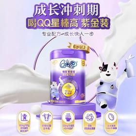 伊利金领冠QQ星榛高紫金装 儿童成长奶粉榛高紫金 700g*6罐