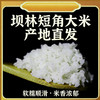 【自营】内蒙古巴林右旗坝林短角大米5kg*1 商品缩略图3