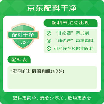 星巴克（Starbucks）0糖低脂精品速溶黑咖啡深烘2.3g*10条 美式运动健身燃减 /水饮冲调 /咖啡 /速溶黑咖啡 商品图5