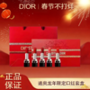 【5个热门色 送礼不踩坑】Dior迪奥龙年限定口红套盒5支装（一般贸易+溯源码） 商品缩略图0