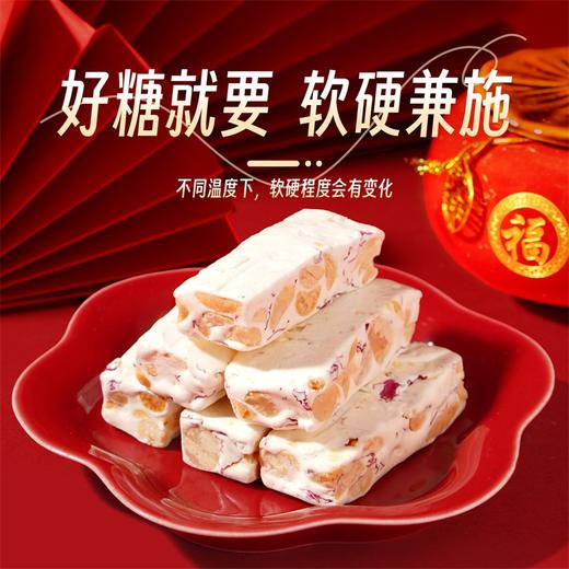潘祥记官方旗舰店【240g铁盒牛轧糖】年货礼盒 商品图3