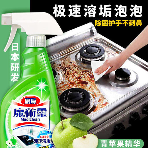 KAO/花王进口魔术灵厨房清洁剂青苹果500ml洗油烟机去重油污清洁 商品图2
