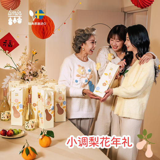 Limin小调梨花啤梨饮 750ml 商品图2
