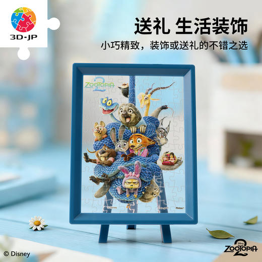 80片 迷你拼图 Q1372 疯狂动物城系列 拥抱的温度 商品图4